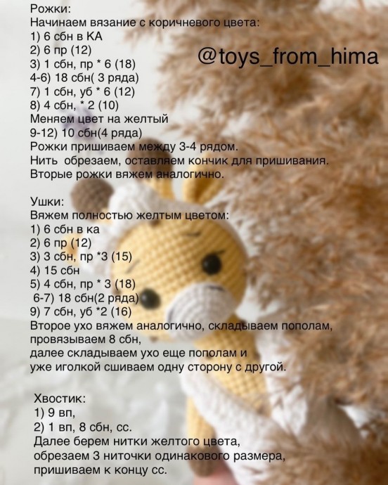 ​Жирафик Лина