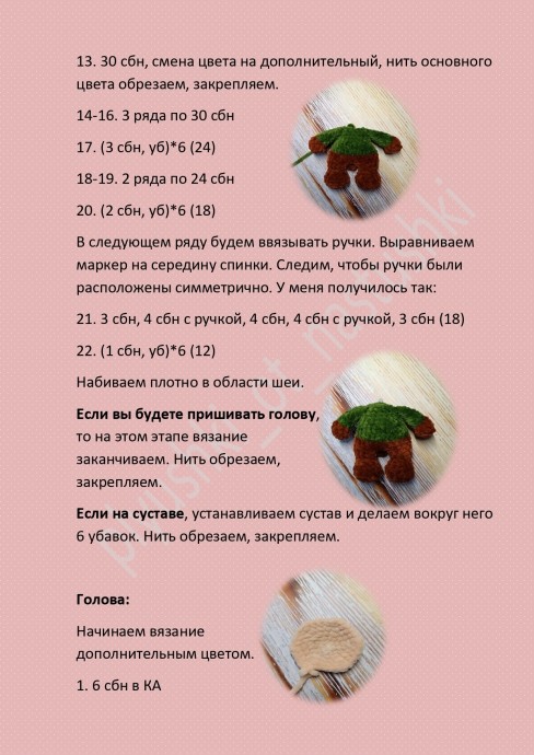 Большое ушко Большое ушко