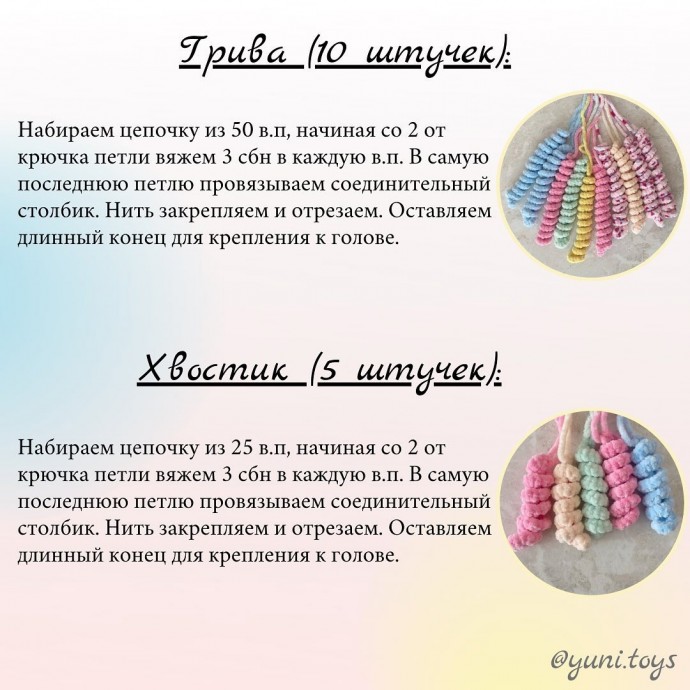 Единорожка из пряжи Единорожка из пряжи