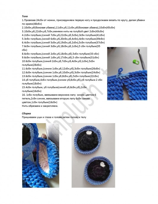 Комфортер Стич Комфортер Стич