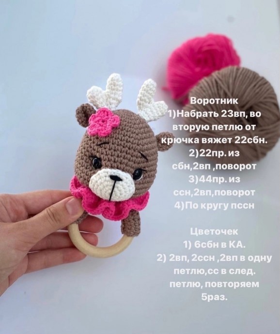 Погремушка "Оленёнок" Погремушка "Оленёнок"