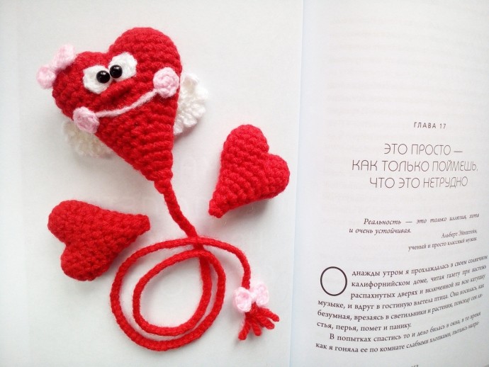 ​Закладка в форме сердца