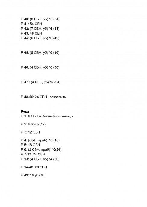 Большой белый кролик