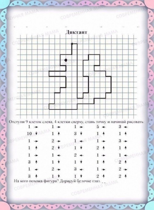 Увлекательное рисование по клеточкам
