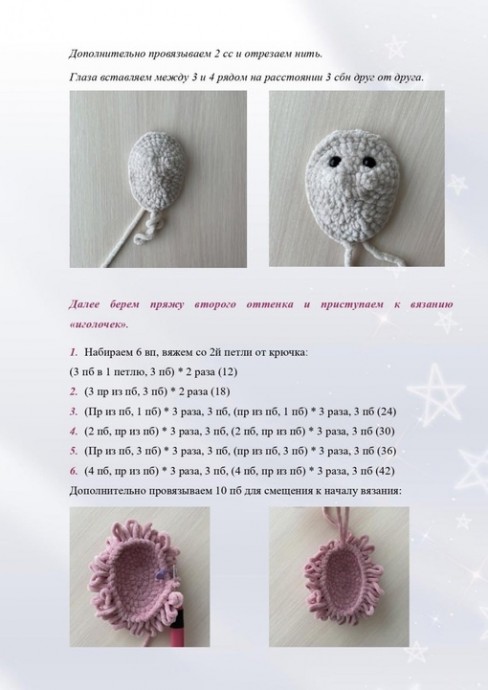 Ёжик-пышечка