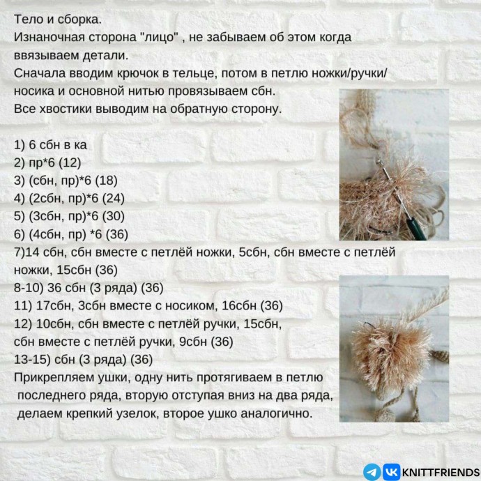 Домовёнок из пряжи