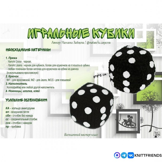 Игральные кубики Игральные кубики