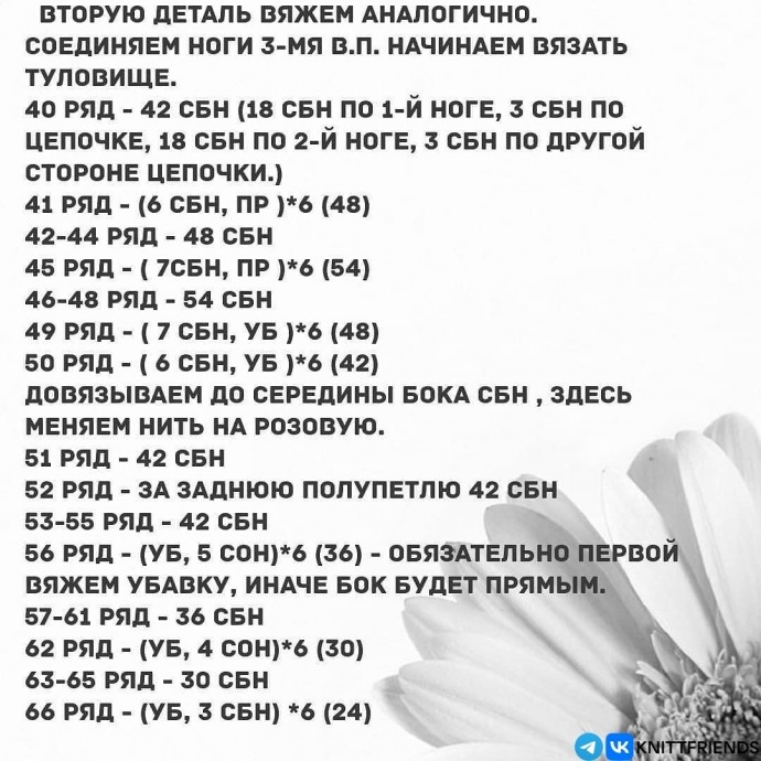 Кукла Стеша