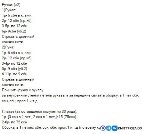 Куколка из пряжи