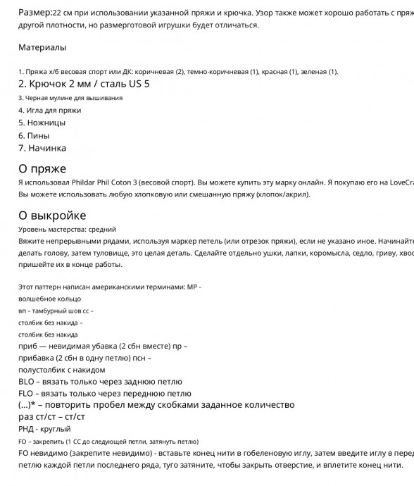 Лошадка-качалка Лошадка-качалка