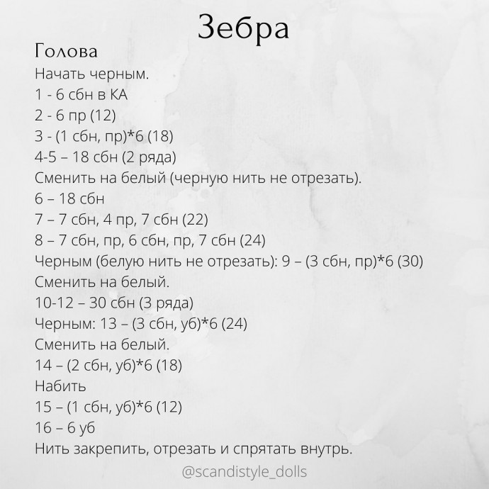 Маленькая зебра Маленькая зебра