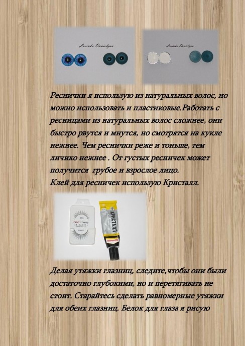 Оформление личика кукле Оформление личика кукле