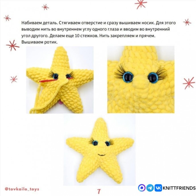 Звёздочка из пряжи Звёздочка из пряжи