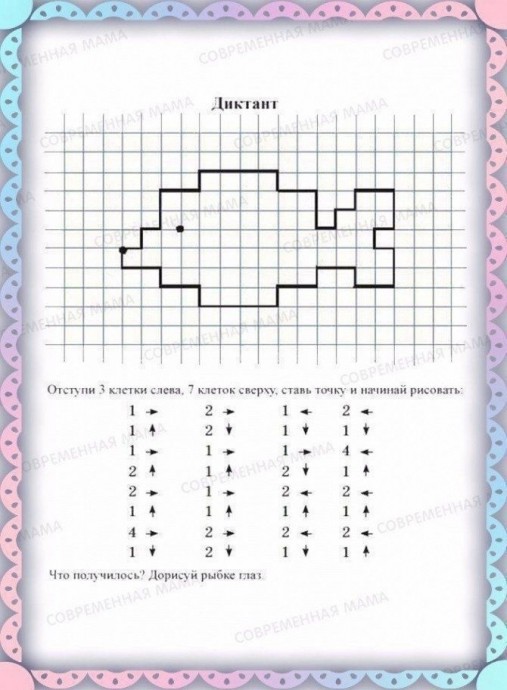 Увлекательное рисование по клеточкам