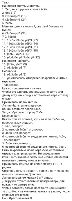 Дракоша мультсериала "Сказочный патруль" Дракоша мультсериала "Сказочный патруль"