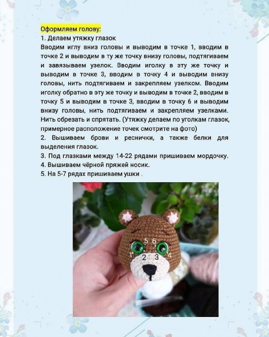 Мишка из пряжи Мишка из пряжи