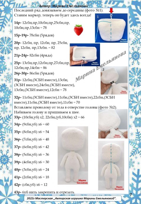 Мишка-Клубничка Мишка-Клубничка