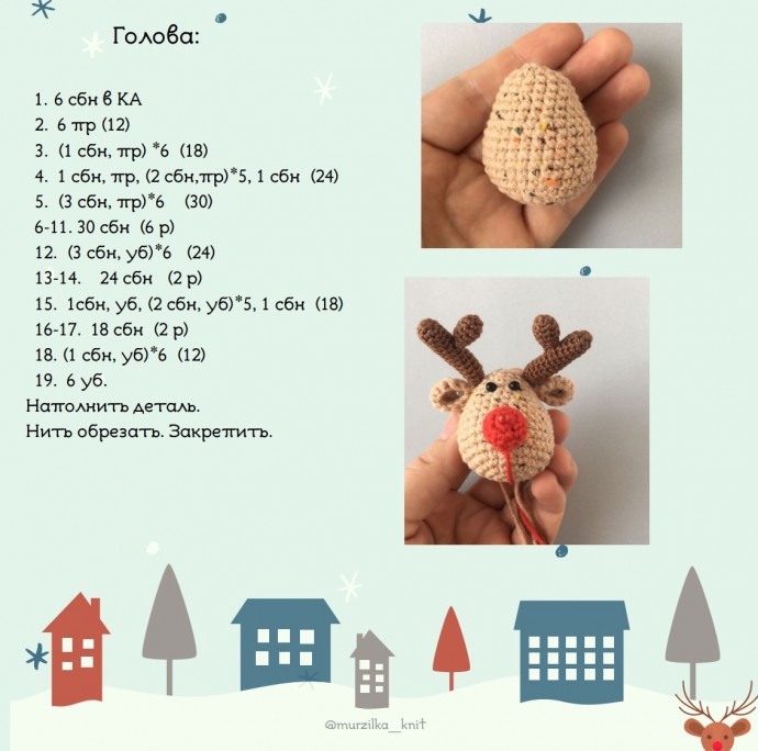 Олененок из пряжи