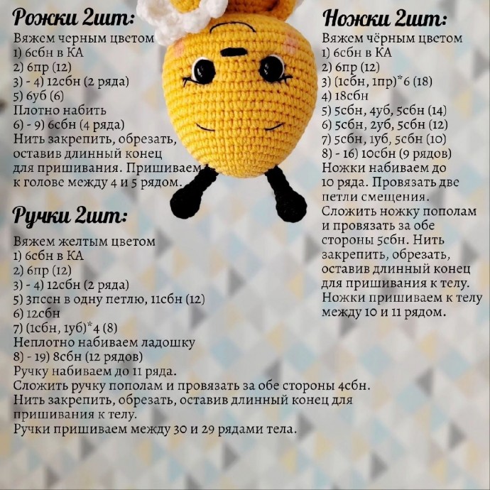 ​Пчёлка Лиля