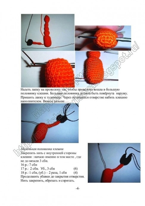 Скорпиончик