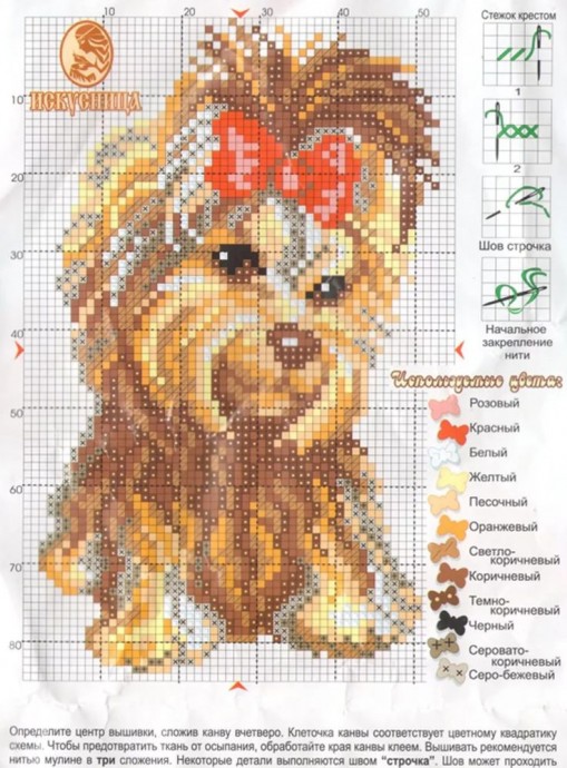 Вышиваем с детьми собачек