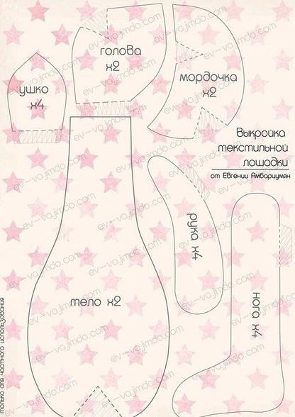 Текстильные лошадки