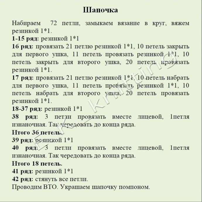 ​Комбинезон для мишки