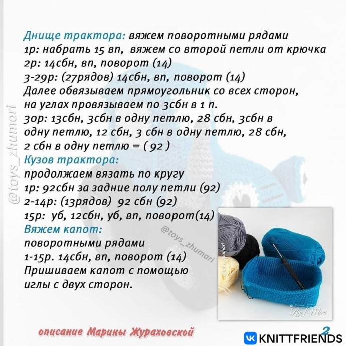 Синий трактор Синий трактор