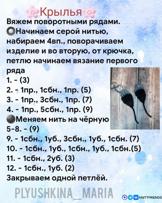 Снегирь из пряжи