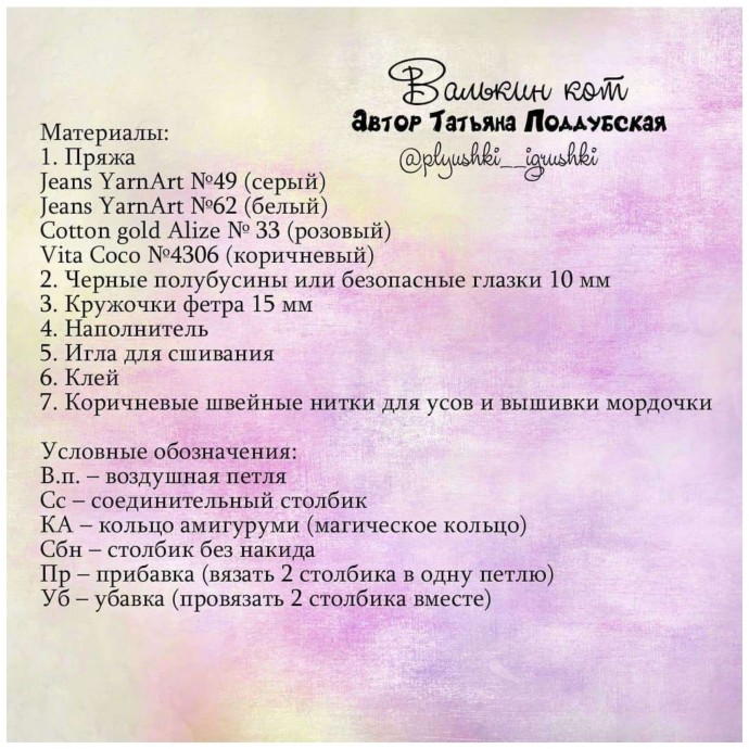 Валькин кот Валькин кот