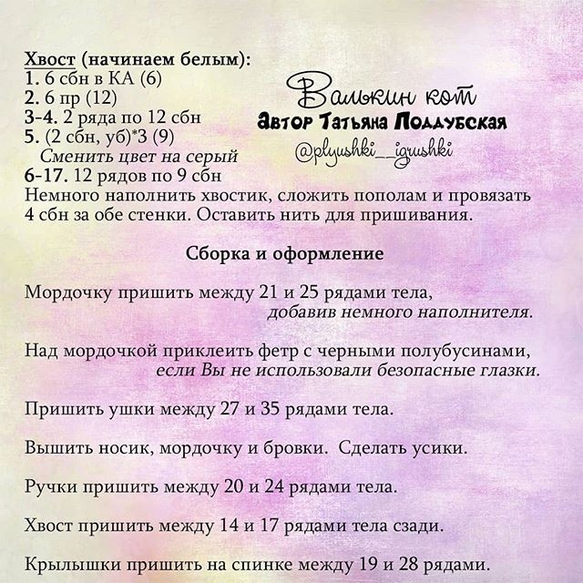 Котик из пряжи