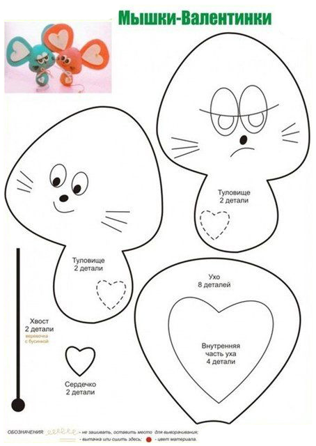 Мышки-ушастики из фетра Мышки-ушастики из фетра