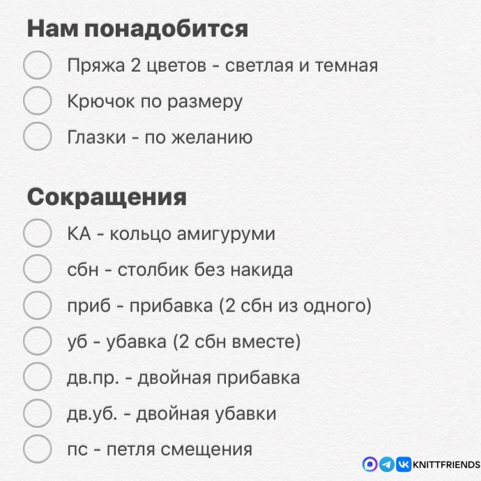 Рыбка из пряжи Рыбка из пряжи