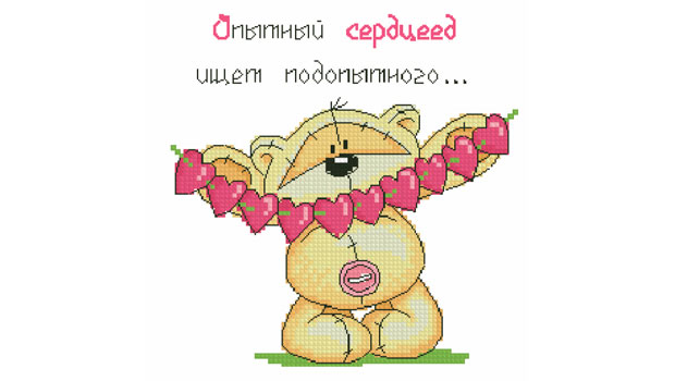 Вышиваем медвежат