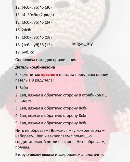 ​Божья коровка