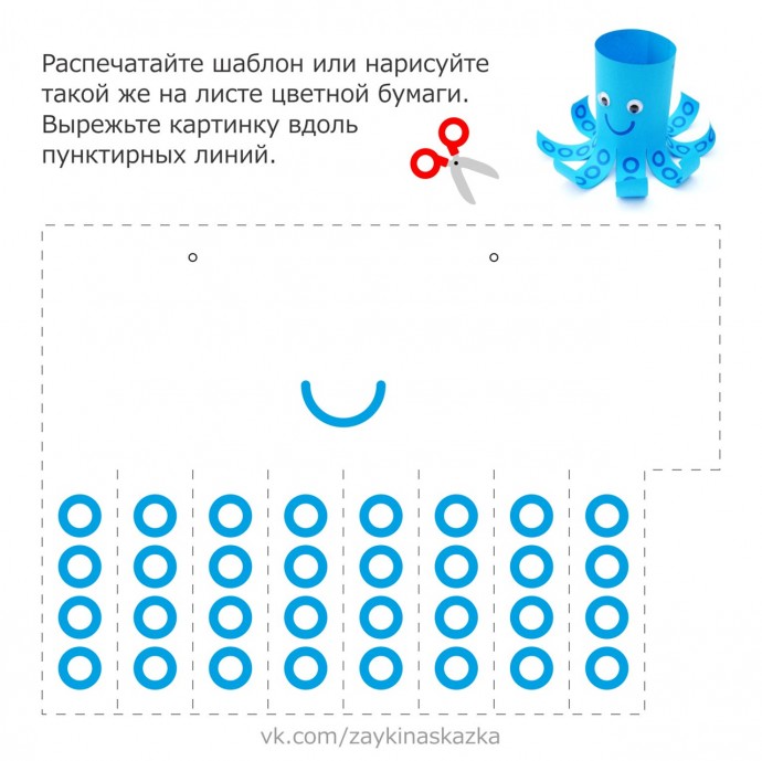 Осьминог из картонной втулки