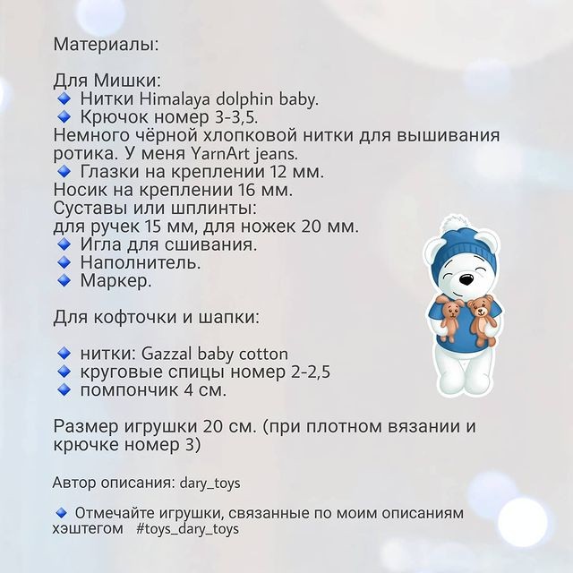 ​Медвежонок в одёжке