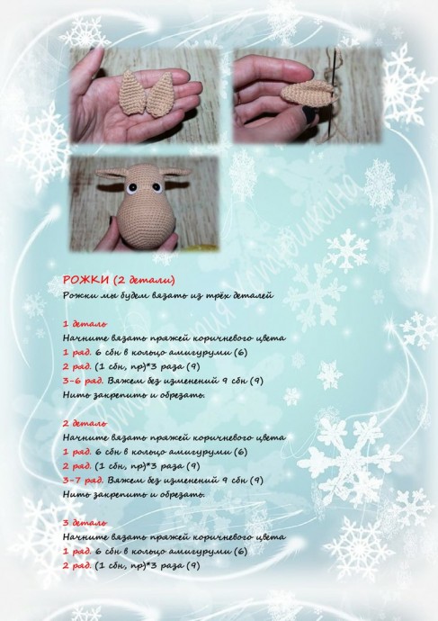 ​Олень Рудольф