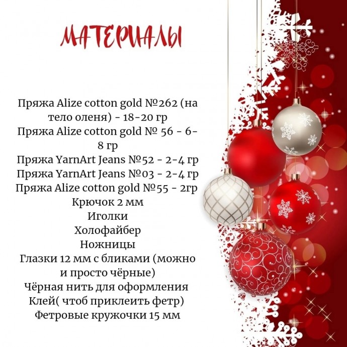 Олененок из пряжи