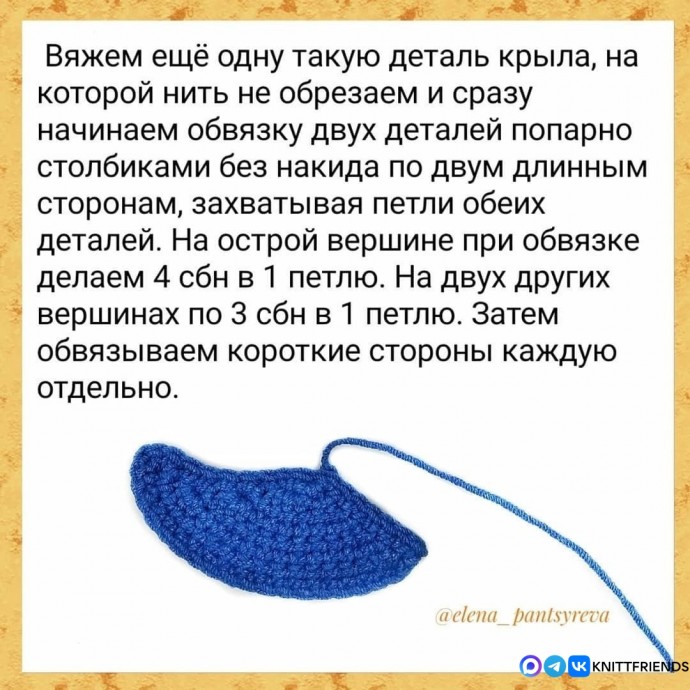 Ракета из пряжи Ракета из пряжи