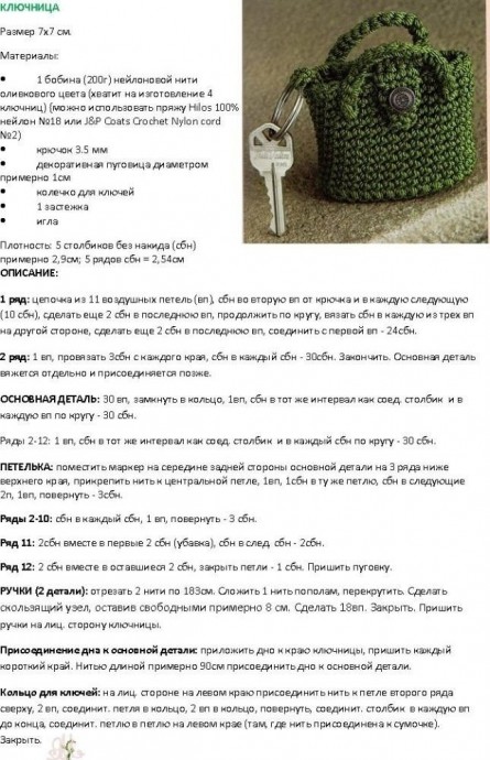 Сумочка для куклы Сумочка для куклы