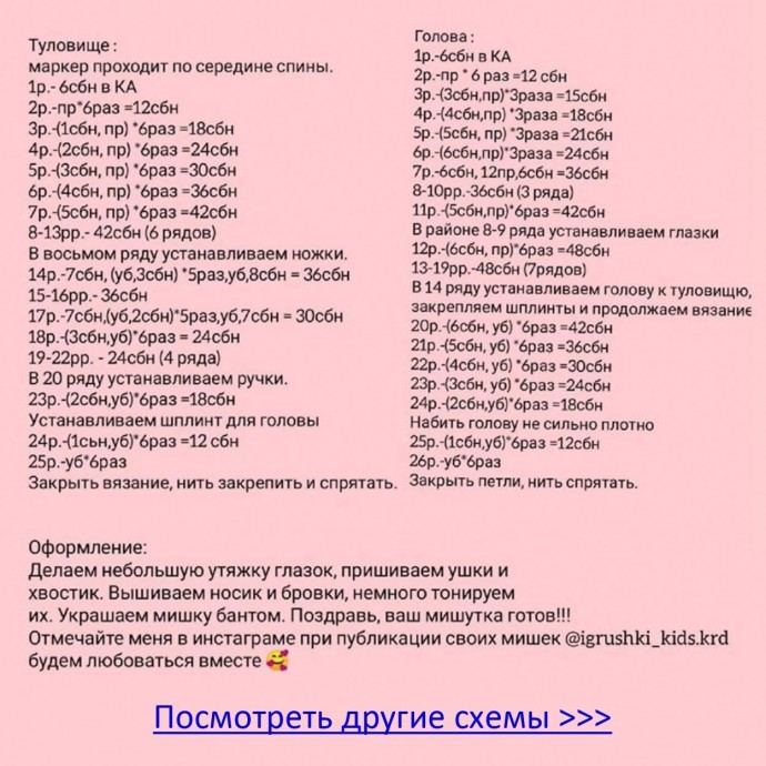 Велюровый мишка