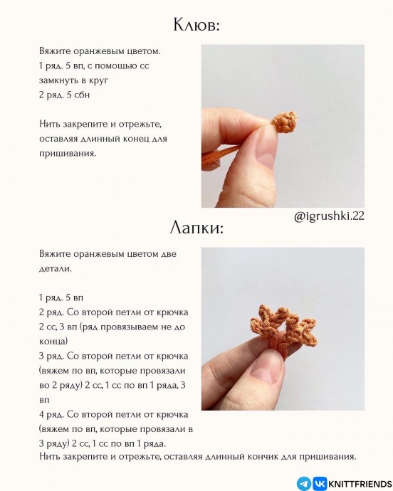 Цыпленок в шапочке с ушками Цыпленок в шапочке с ушками