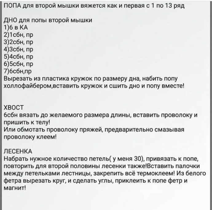 Мышки-воришки Мышки-воришки