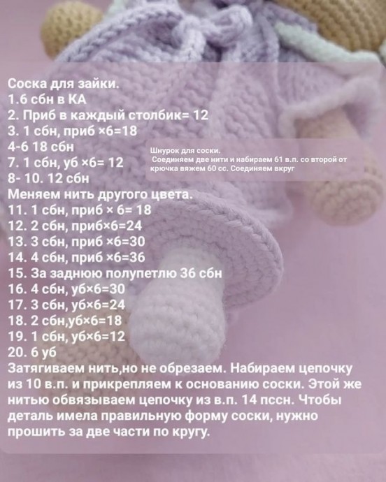 Комплект для зайки: комбинезон, чепчик и соска