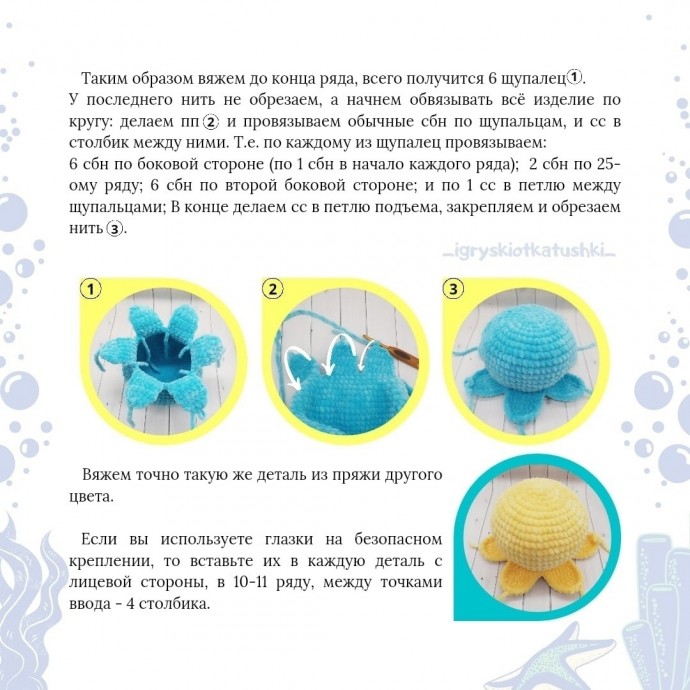 Оcьминoжкa пepeвёpтыш Оcьминoжкa пepeвёpтыш