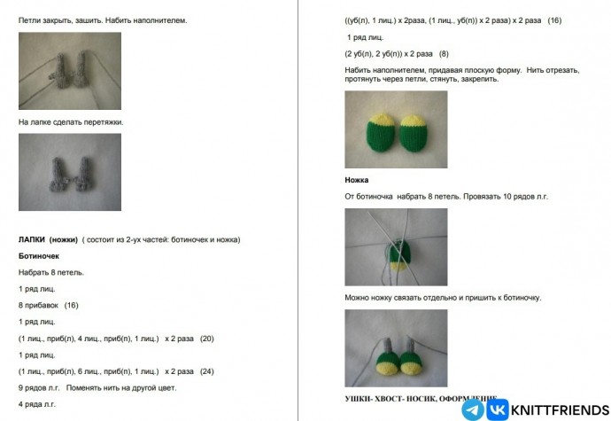 ​Вязаные коты