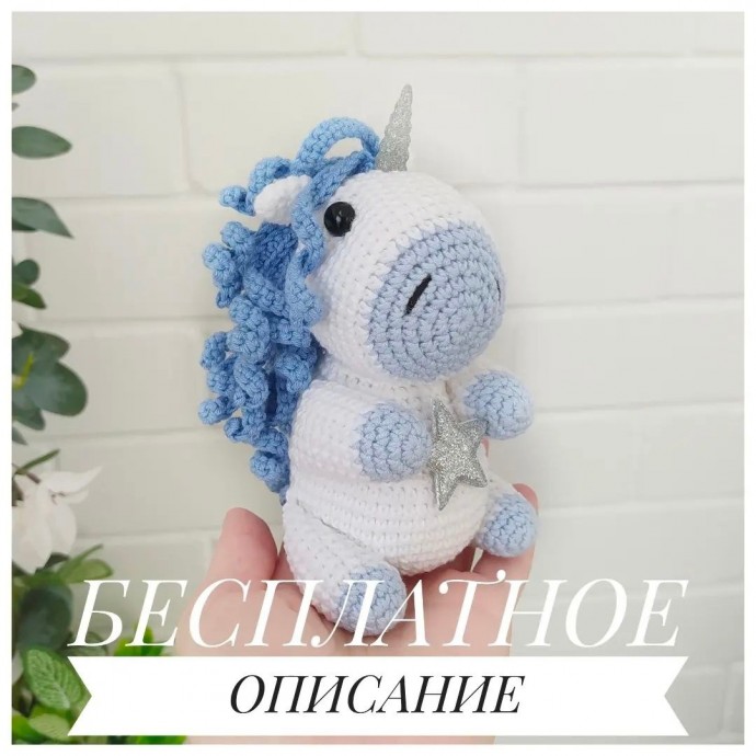 Единорожка из пряжи