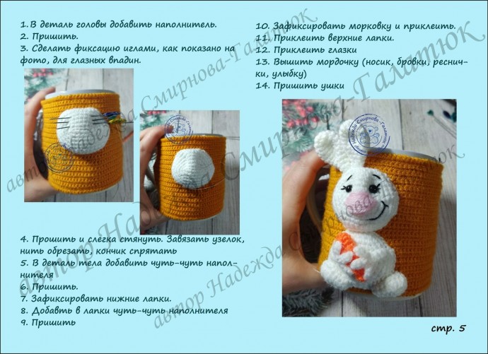 Чехол на кружку "Зайка"