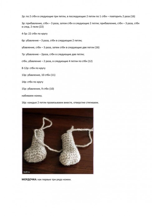 Мишутка малыш